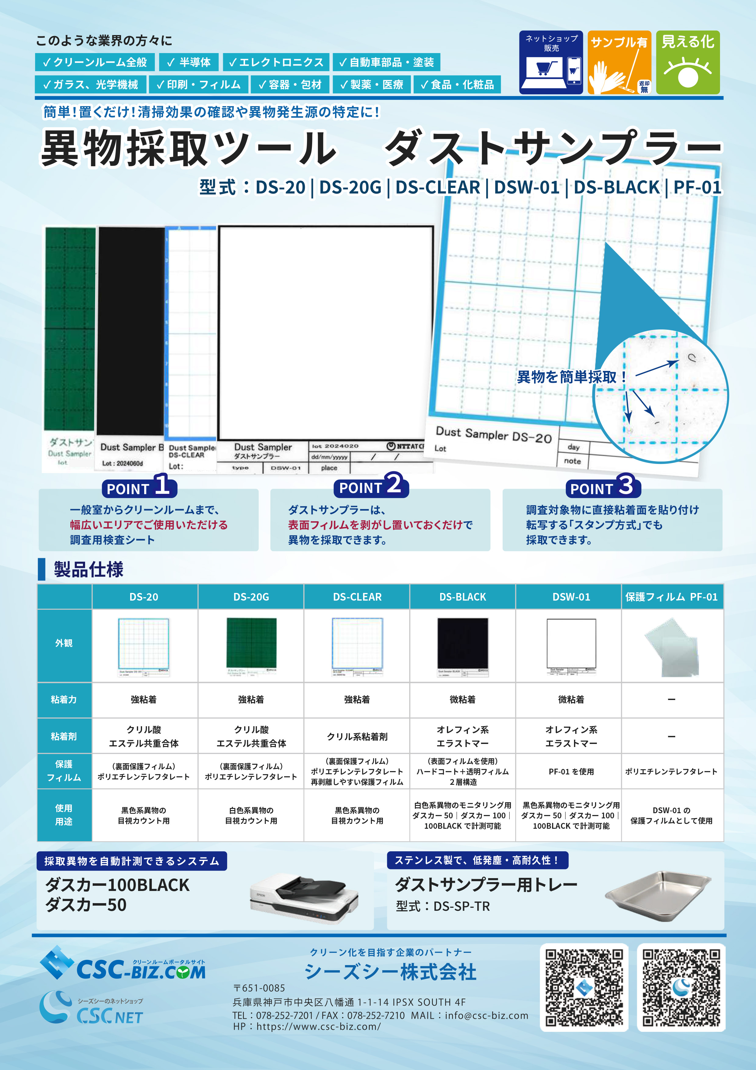 グリーンテック様 リクエスト 4点 まとめ商品 製品・サービス電子カタログ｜シーズシー